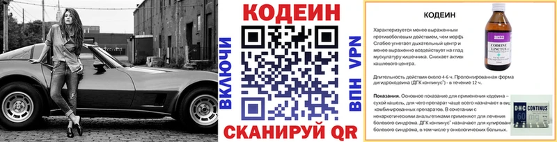 даркнет сайт  Руза  MEGA ONION  Кодеиновый сироп Lean Purple Drank 