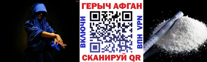 где купить наркоту Руза ГЕРОИН афганец