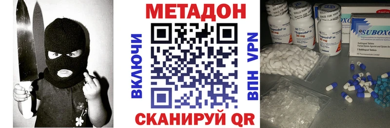 Метадон VHQ  ссылка на мегу ТОР  Руза 